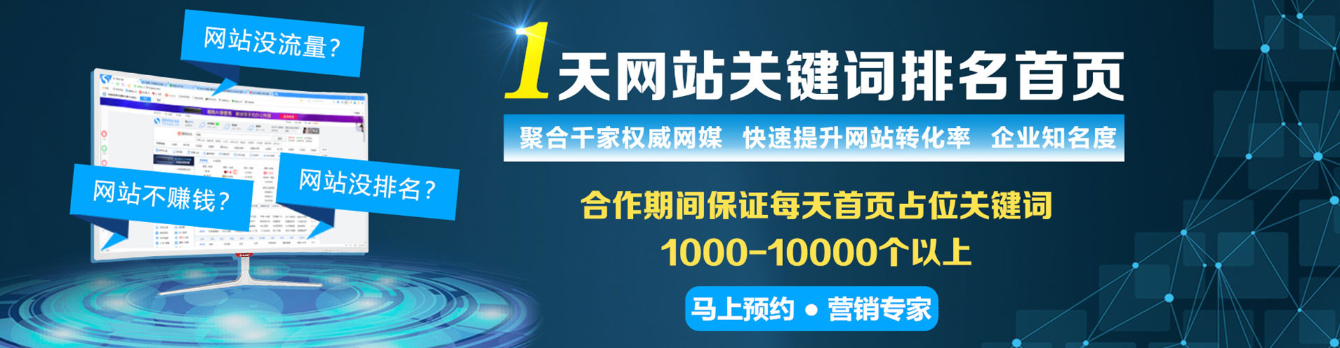 乾县百度推广排名